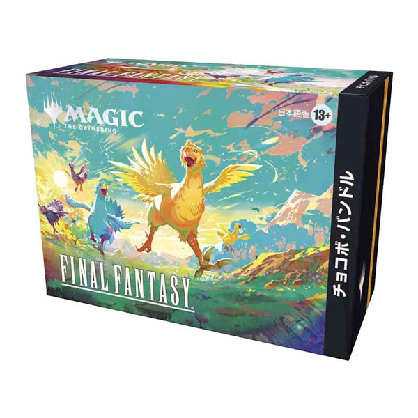 MTG Final Fantasy Holiday Japanese Chocobo Bundle – Phantasma