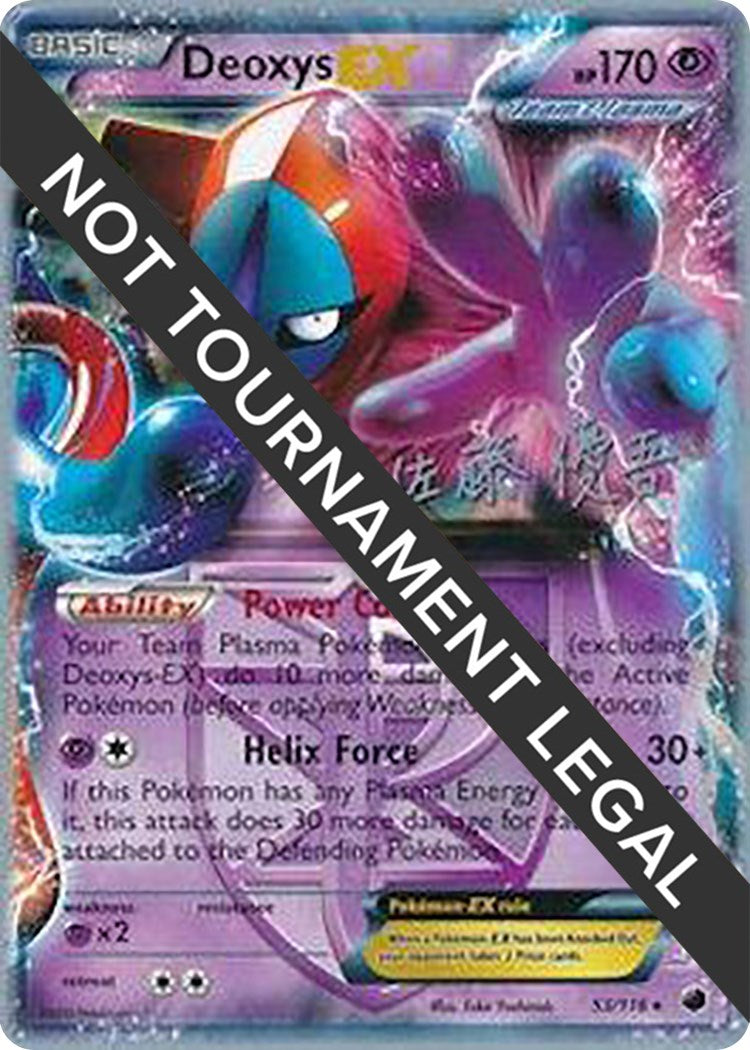 Deoxys EX - 2013 (Yugo Sato)