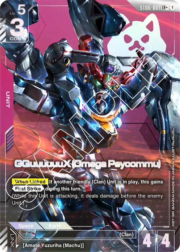 GQuuuuuuX (Omega Psycommu) (LR+)