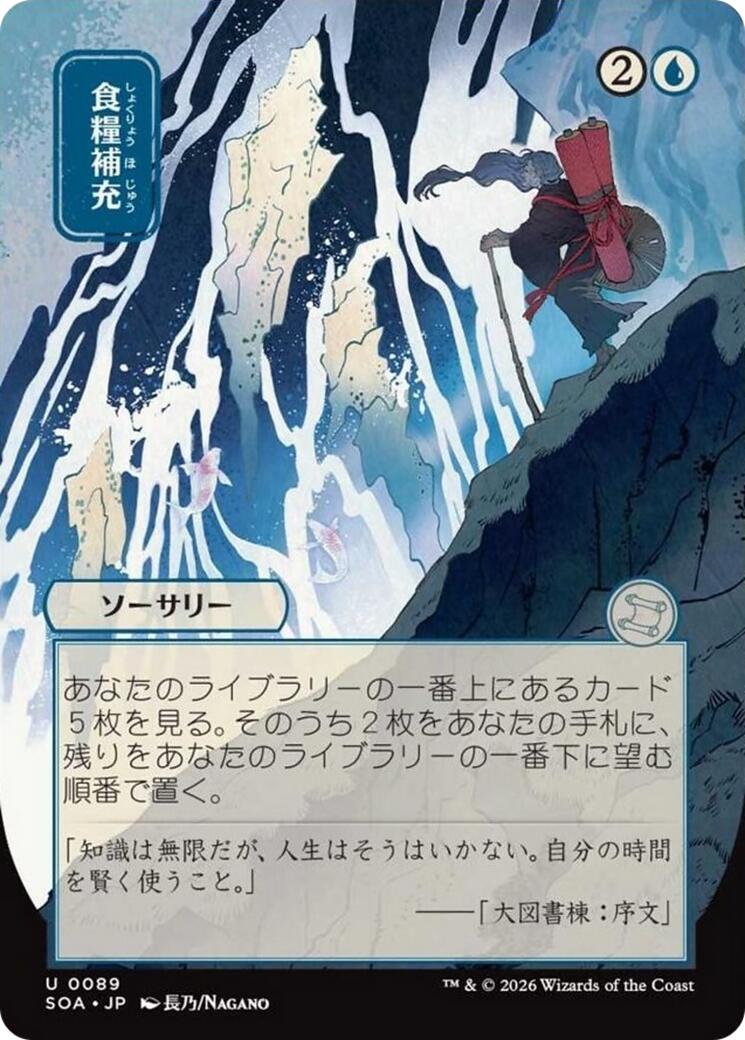 Stock Up (JP Alternate Art)