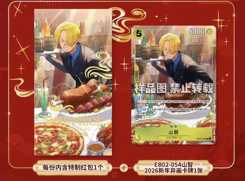 Chinese New Year Sanji (EB02-054)
